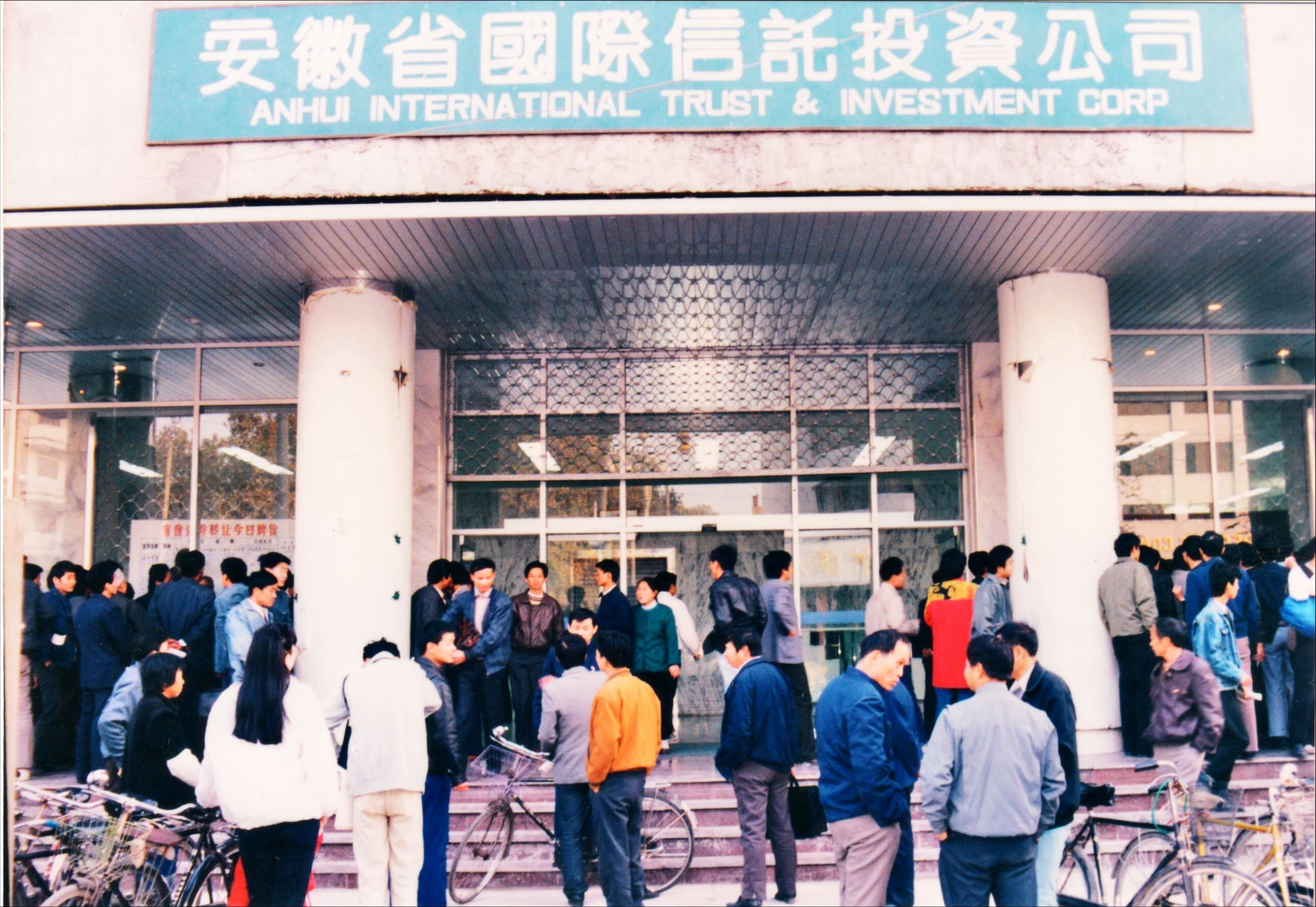 安徽國投.jpeg